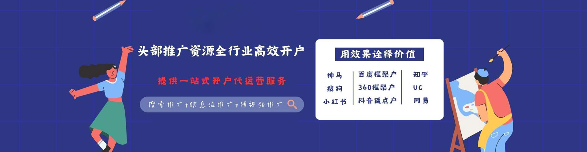 米易sem竞价
