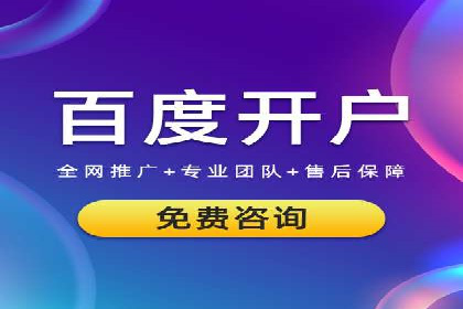 推广开户费用预算技巧